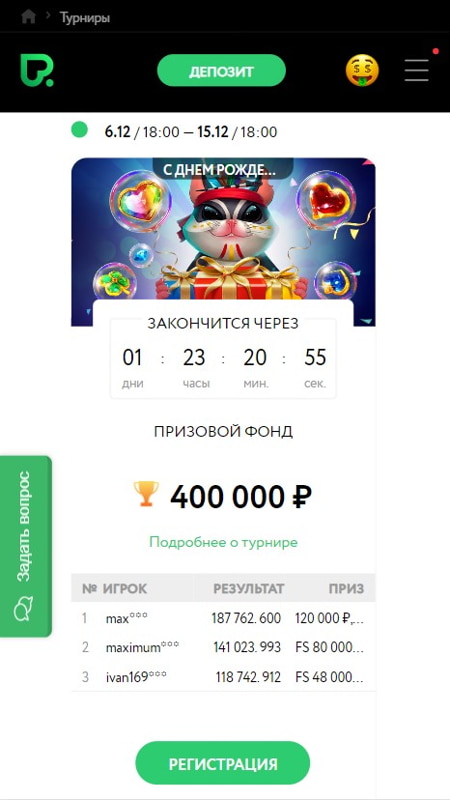 Покердом под iOS