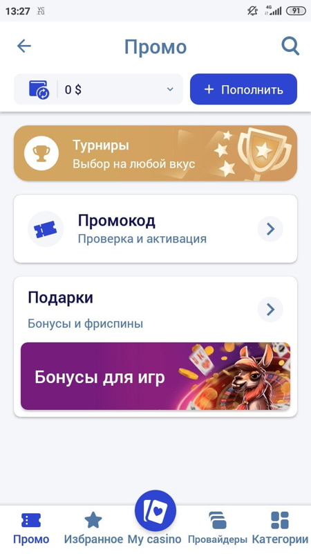 PariPesa Casino на Android