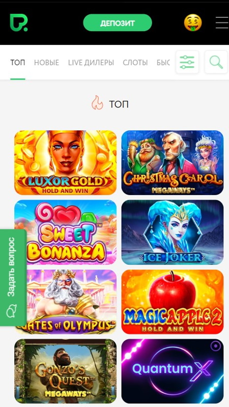 Покердом под iOS