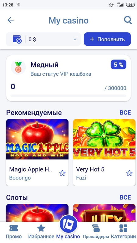 PariPesa Casino на Android