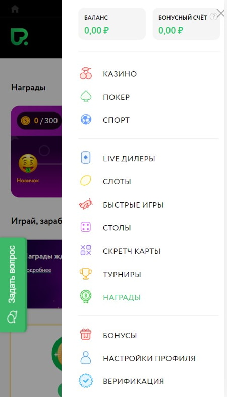 Покердом под iOS