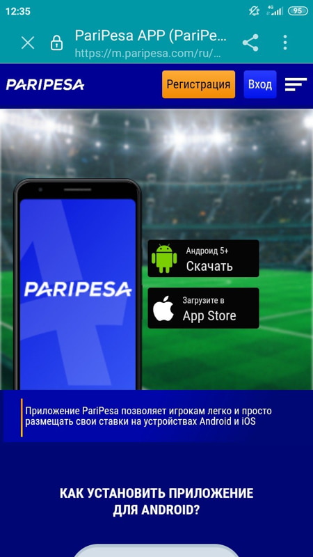 PariPesa Casino на Android