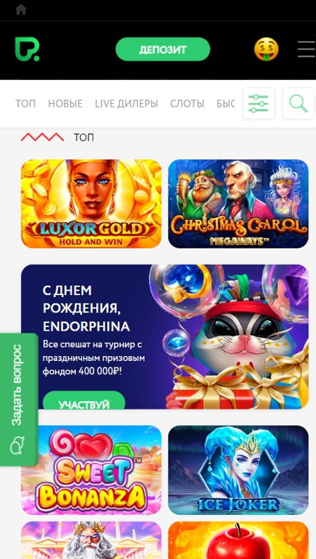 Покердом под iOS