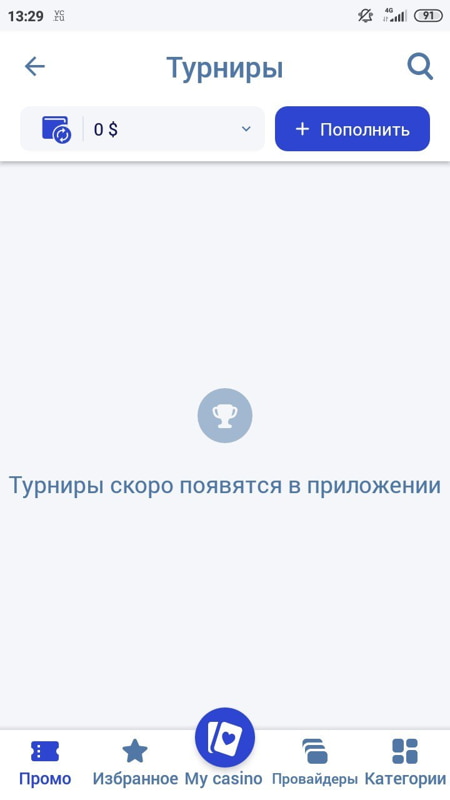 PariPesa Casino на Android