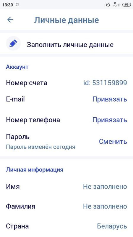 PariPesa Casino на Android
