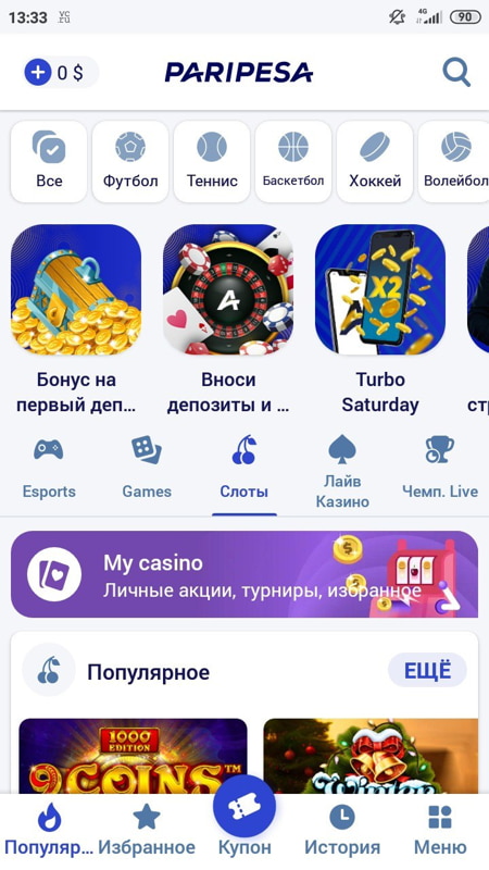 PariPesa Casino на Android