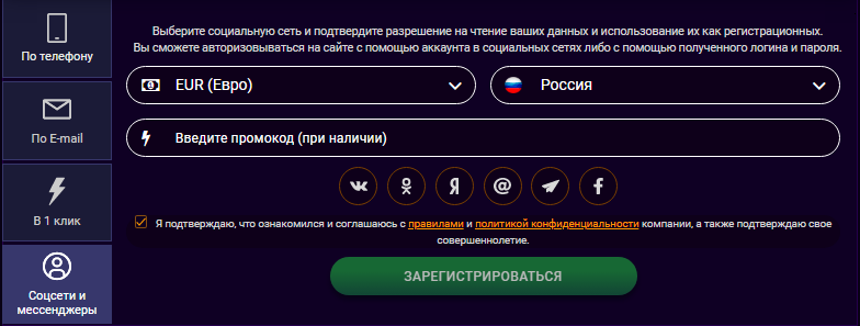 регистрация JVSpin
