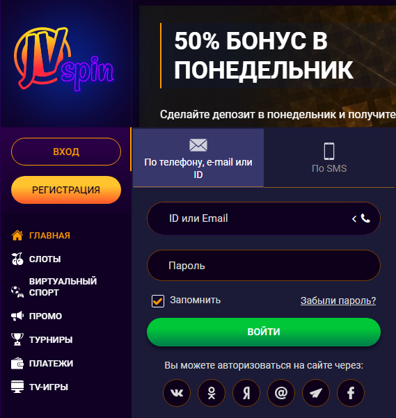 регистрация JVSpin