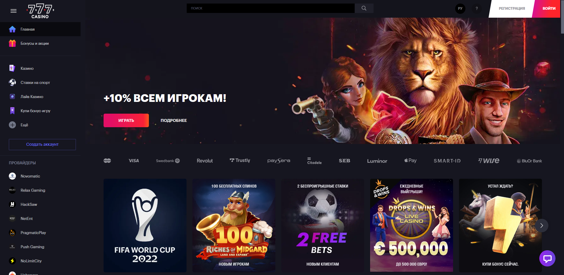регистрация в Casino 777