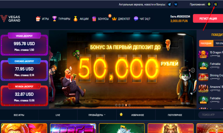 зеркало казино Vegas Grand