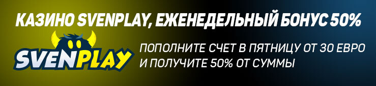 Бонусы недели: еженедельный кэшбэк от Thorcasino, турнир от BetBoom, акция от SvenPlay