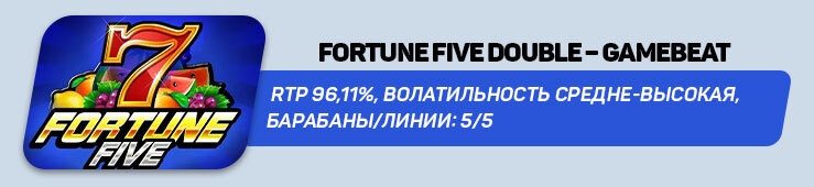 ТОП-5 слотов Gamebeat по версии разработчика
