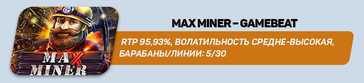 ТОП-5 слотов Gamebeat по версии разработчика