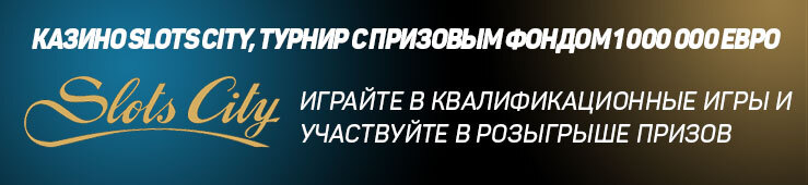 Бонусы недели: еженедельный бонус от Stakezon, турнир от Slots City, приветственная акция от Stake7