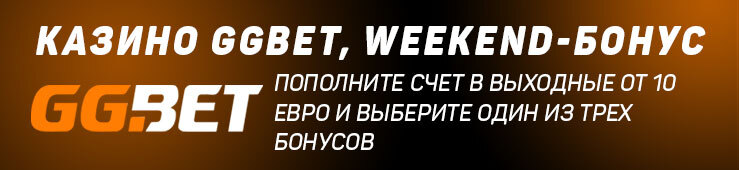 Теперь бонусы в казино GGBet стали еще выгоднее!