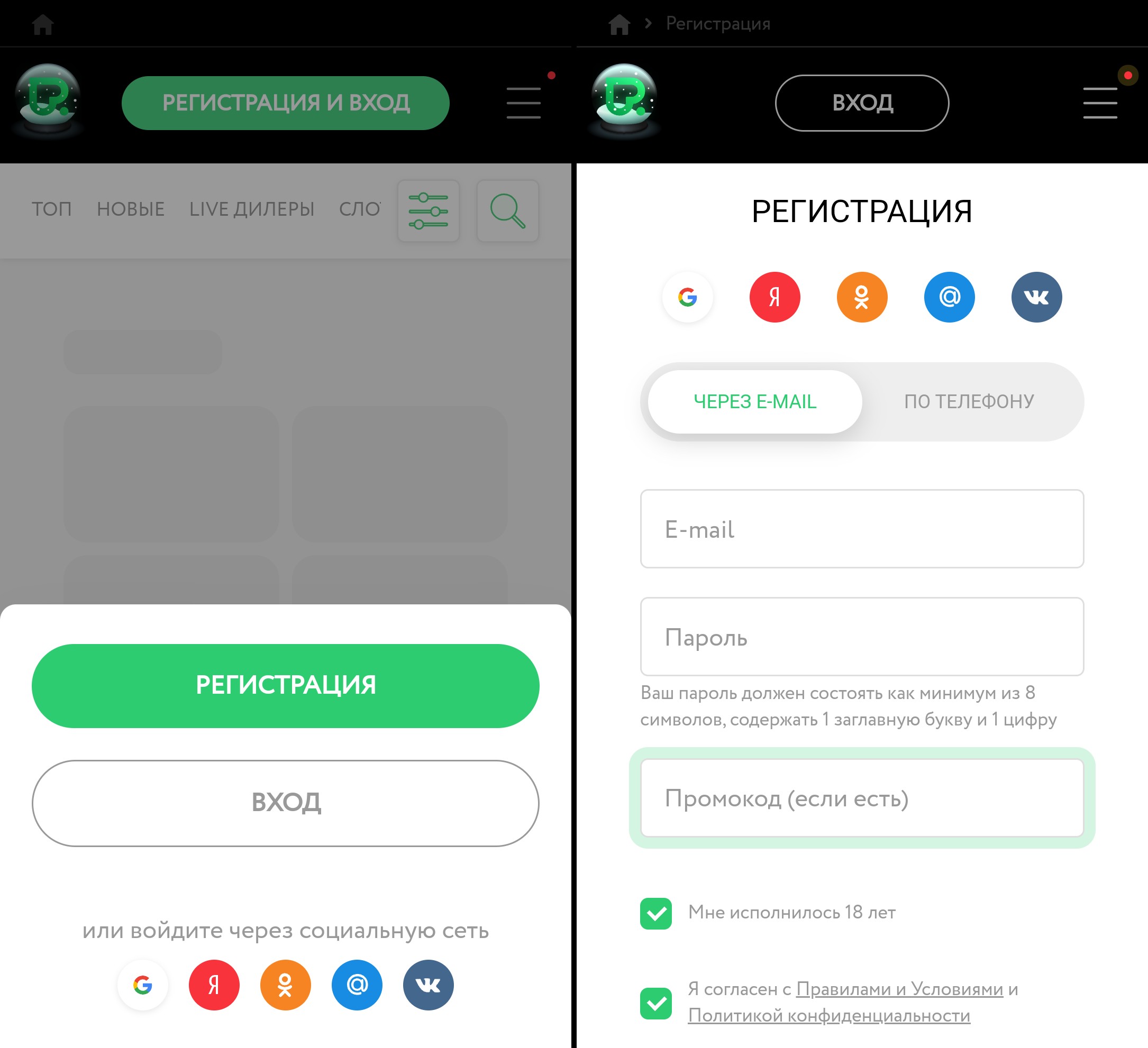 Регистрация 