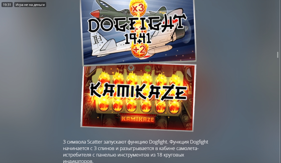Специальный символ в слоте Pearl Harbor