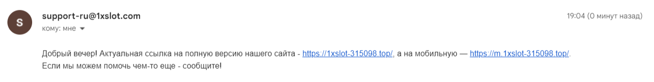 Техподдержка 1xSlot