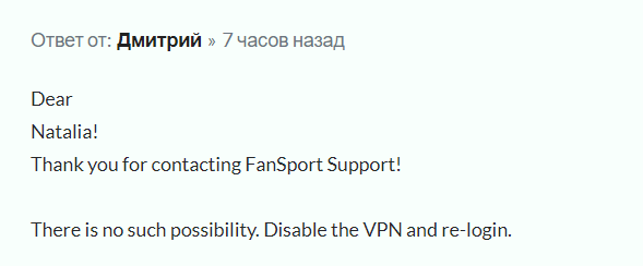 Техподдержка FanSport