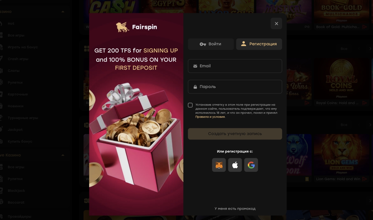 Регистрация Firespin