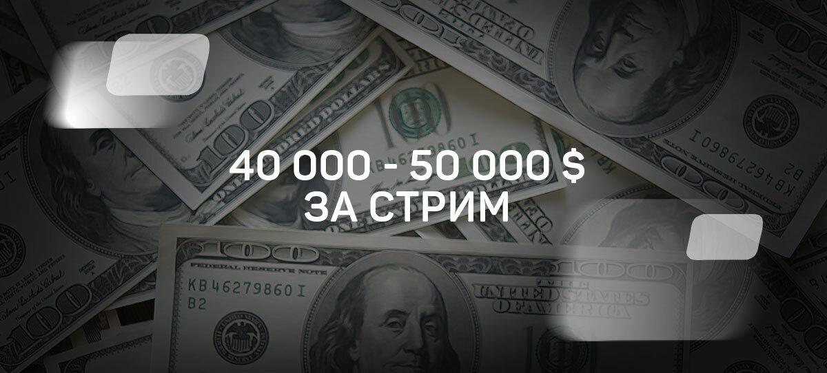 Сколько получает Егор Крид за игру в казино Stake