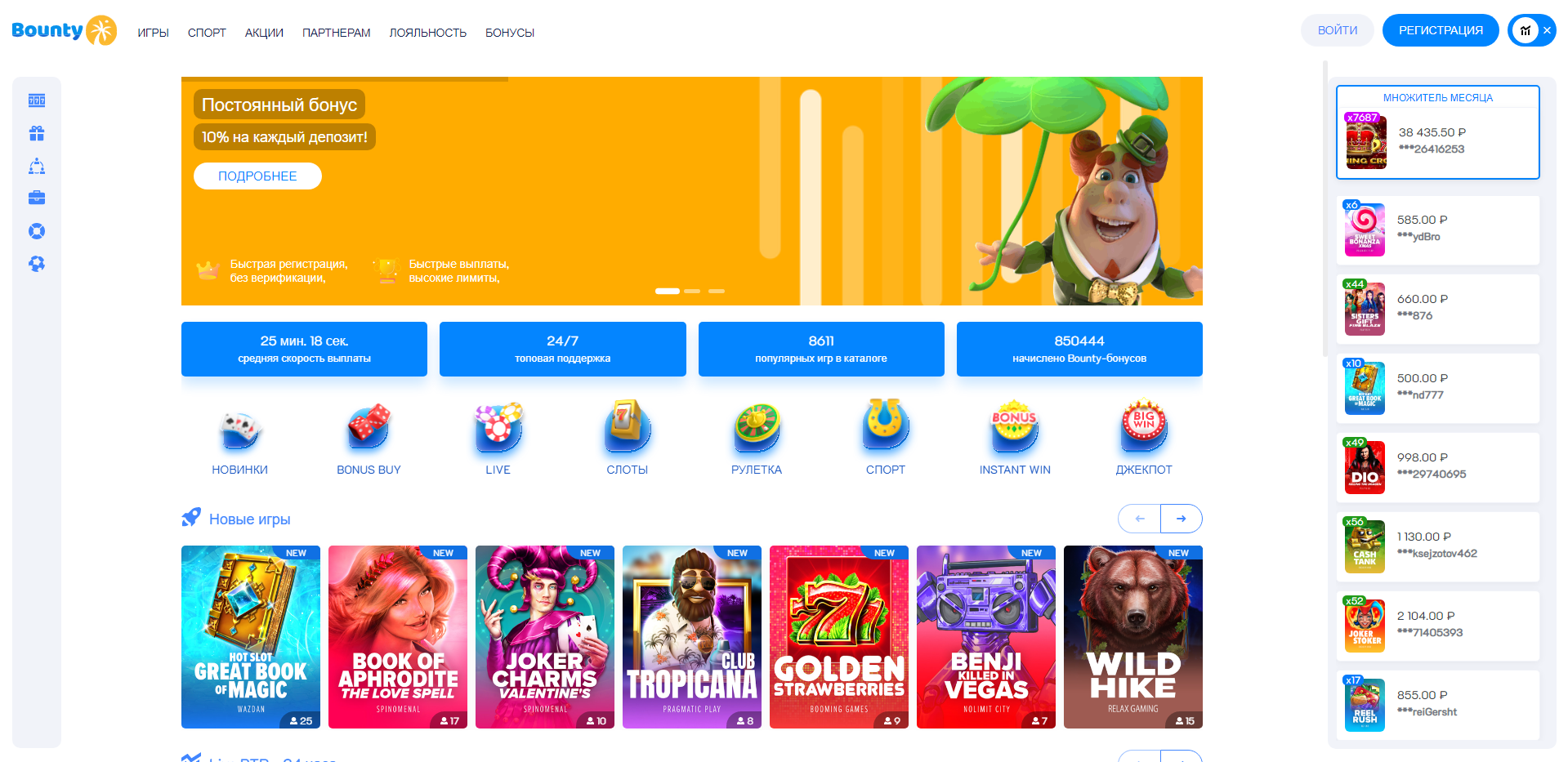 Bounty Casino