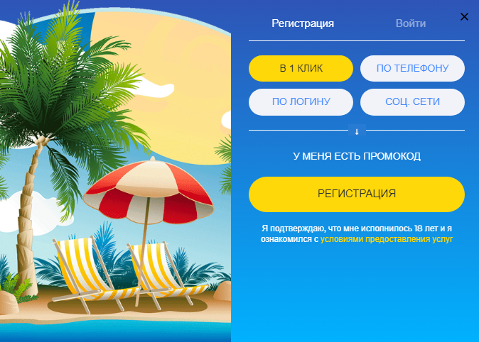 Bounty Casino