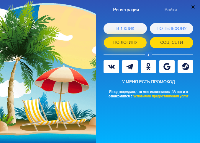 Bounty Casino