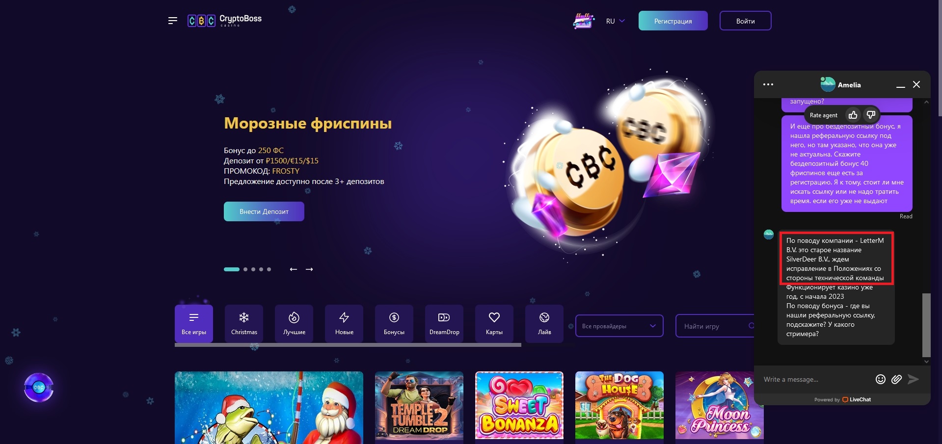 Обзор казино Cryptoboss