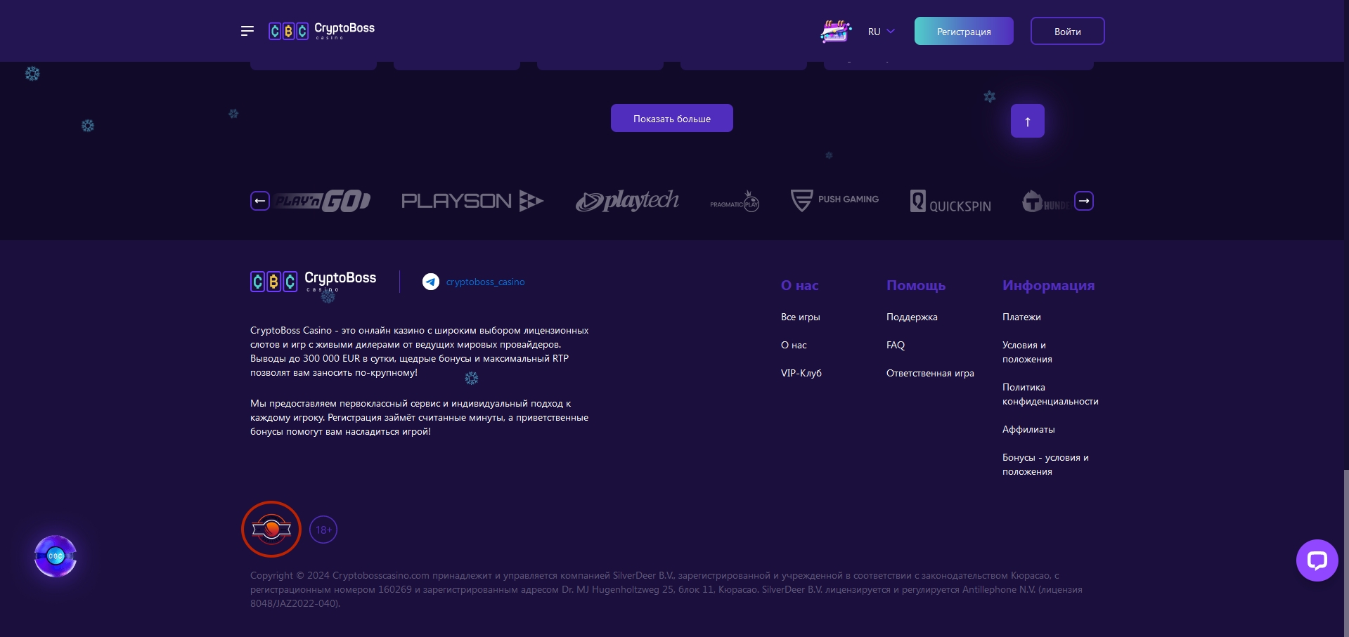 Обзор казино Cryptoboss