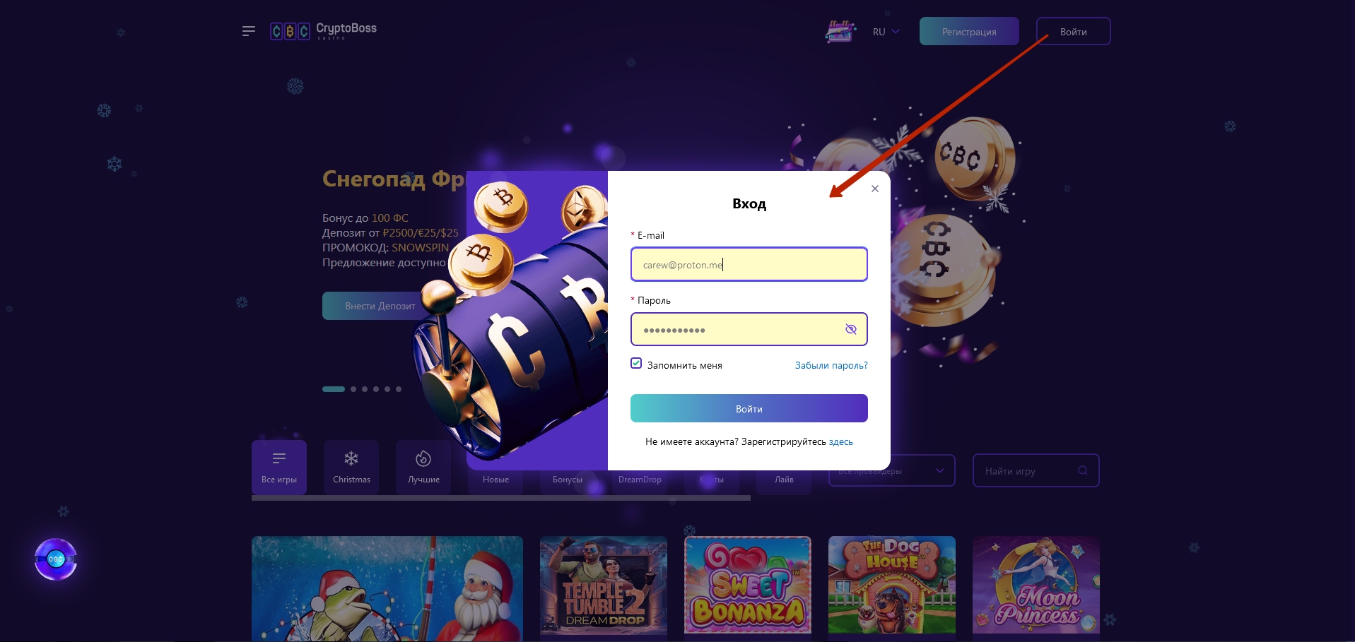 Обзор казино Cryptoboss