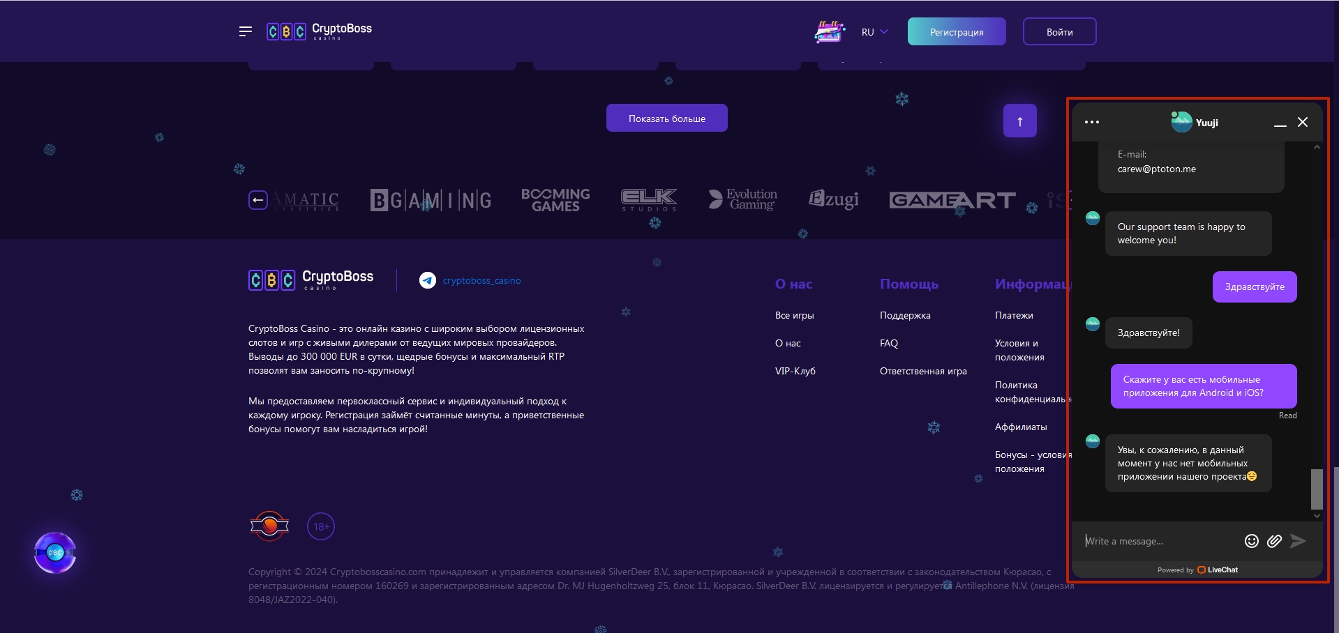 Обзор казино Cryptoboss