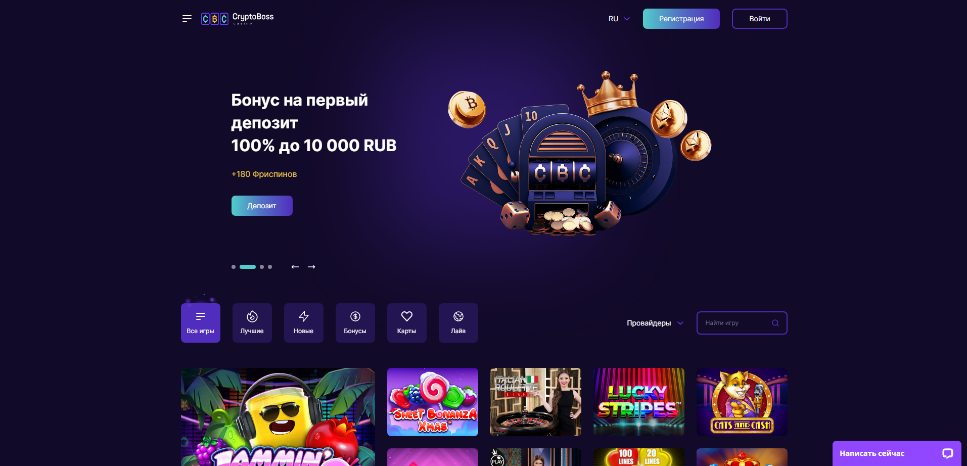 Регистрация в Cryptoboss Casino
