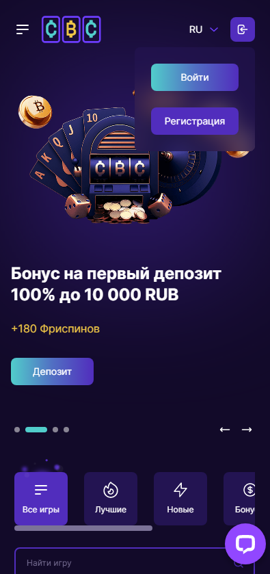 Регистрация в Cryptoboss Casino