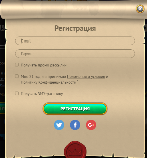Регистрация в казино KingsWin