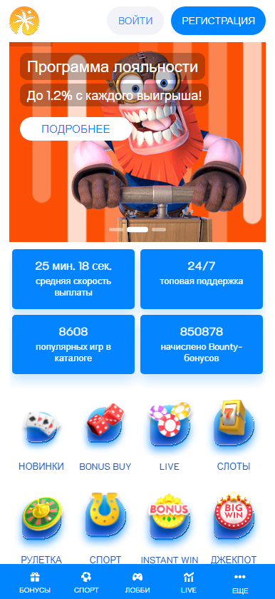 Вход в казино Bounty