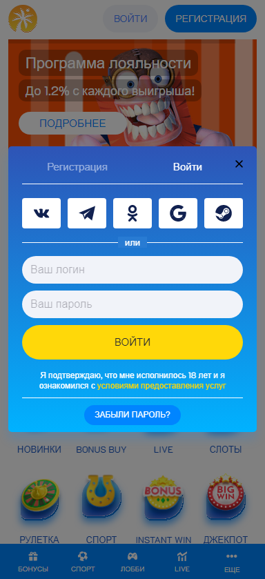 Вход в казино Bounty