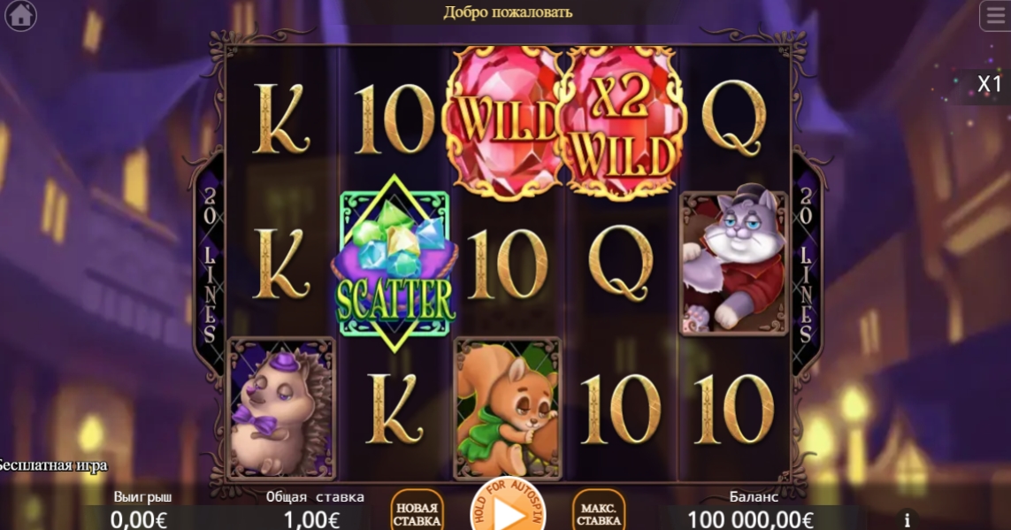 Интерфейс слота Lazy Rich