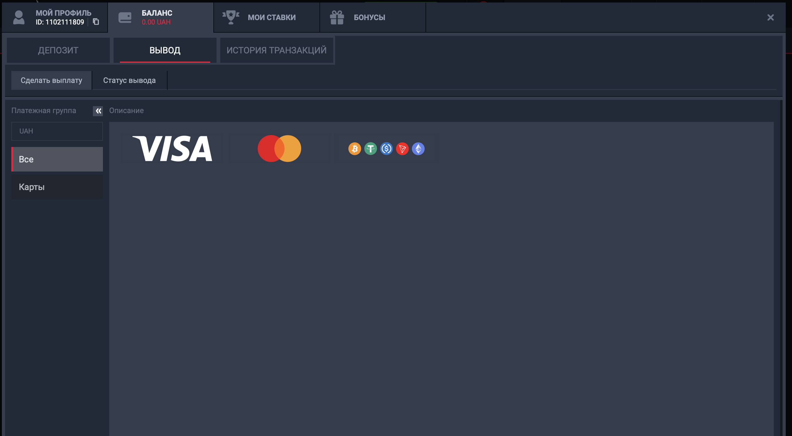 выберите способ вывода на сайте casinoaviator