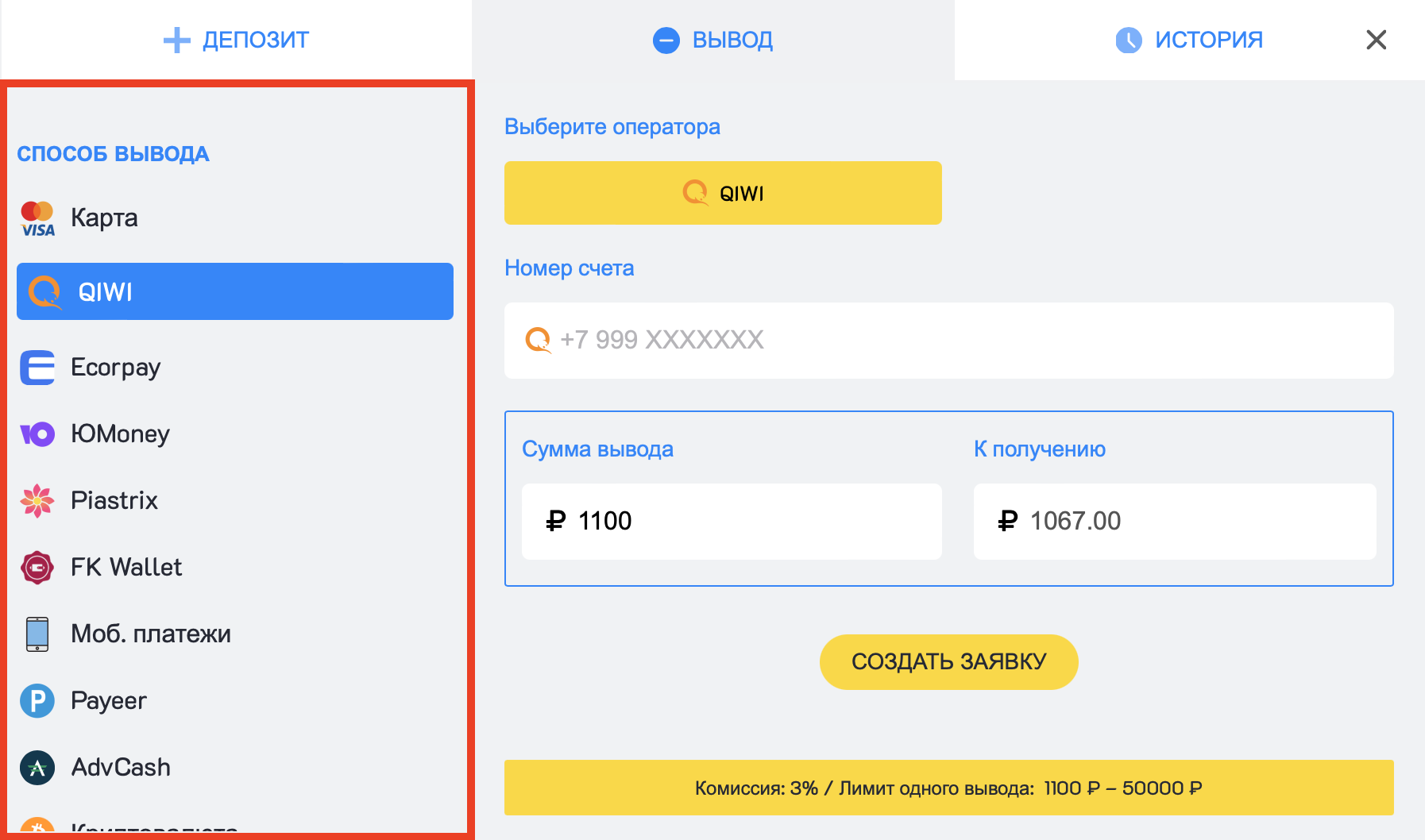 Выбор платежной системы для вывода денег из казино Bounty