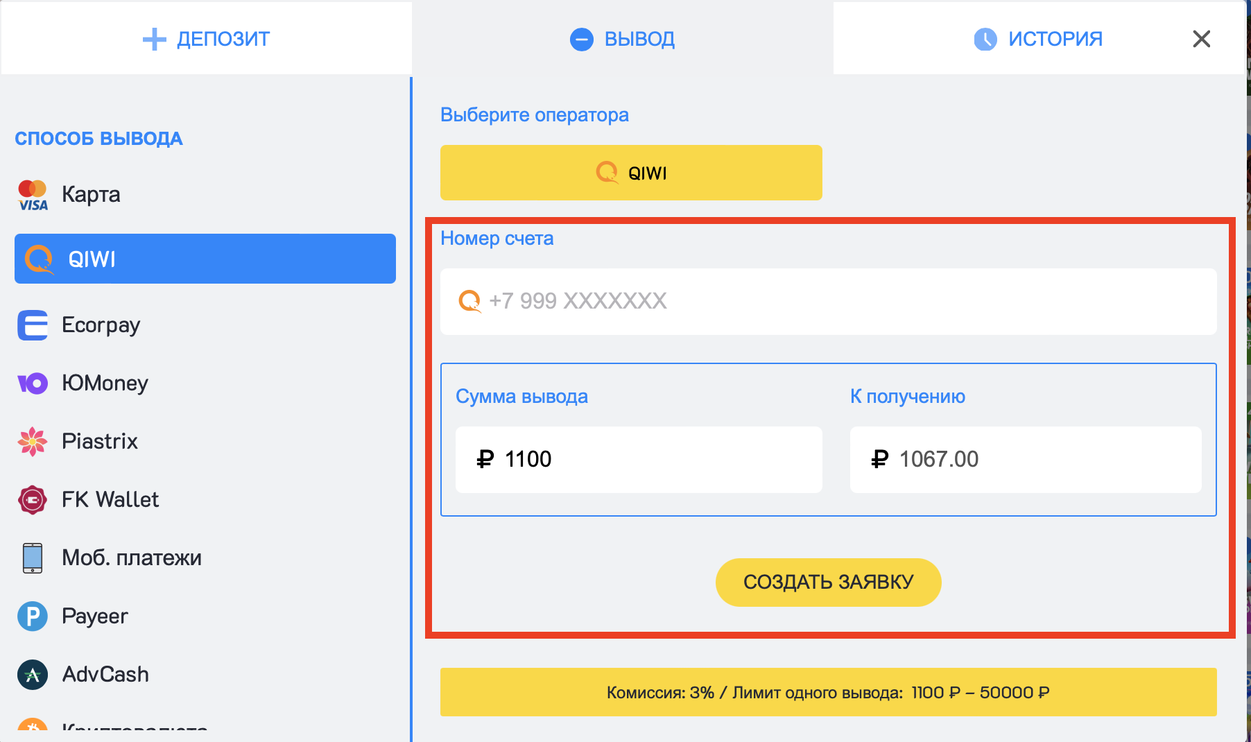 Выбор платежной системы для вывода денег из казино Bounty