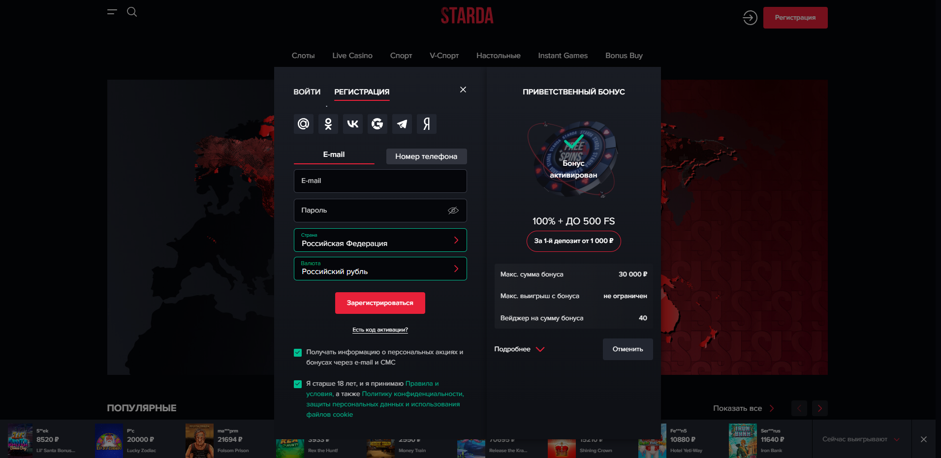 Starda Casino