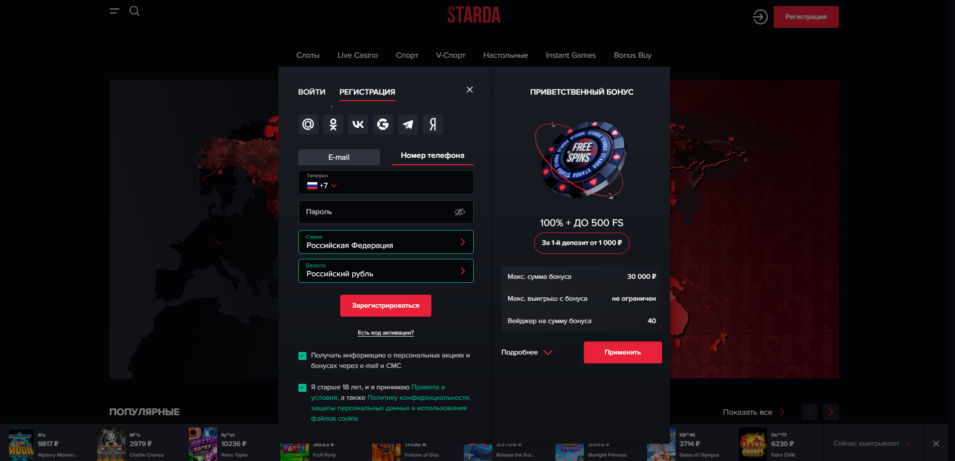 Starda Casino
