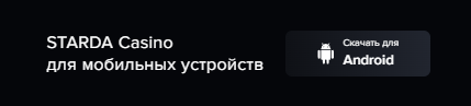 Starda Casino