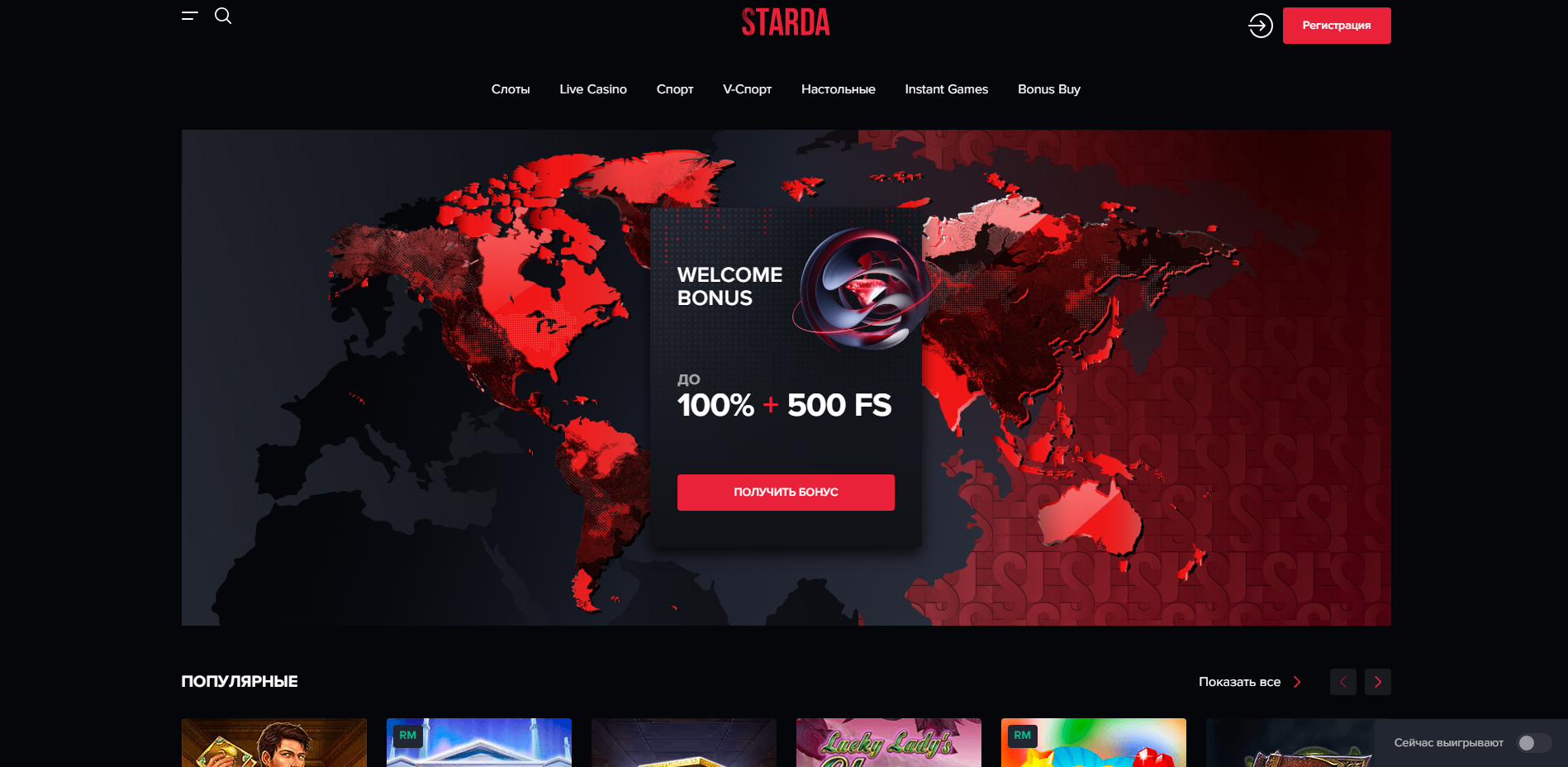 Starda Casino