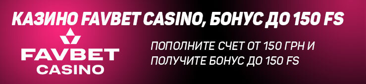 Бонусы недели: приветственная акция от Pin Up, розыгрыш от Marathonbet, фриспины от Favbet Casino
