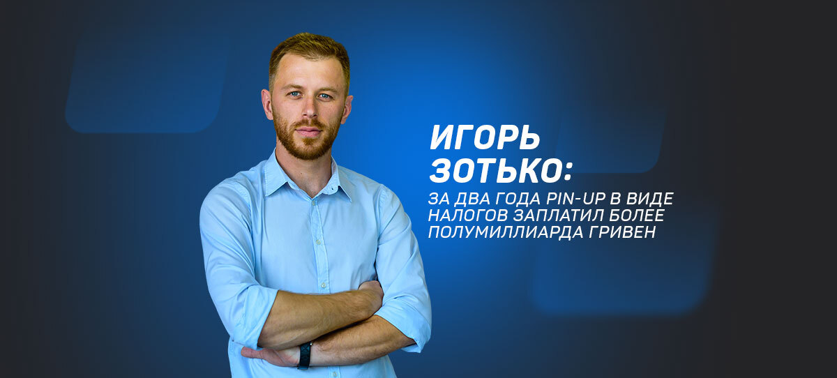 зотько