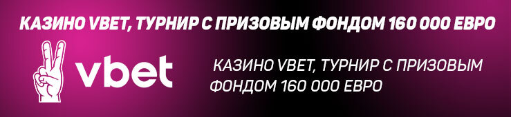 Бонусы недели: еженедельная акция от Wildblaster, турнир от VBet, приветственный бонус от Bitsler