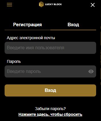 Регистрация в Lucky Block