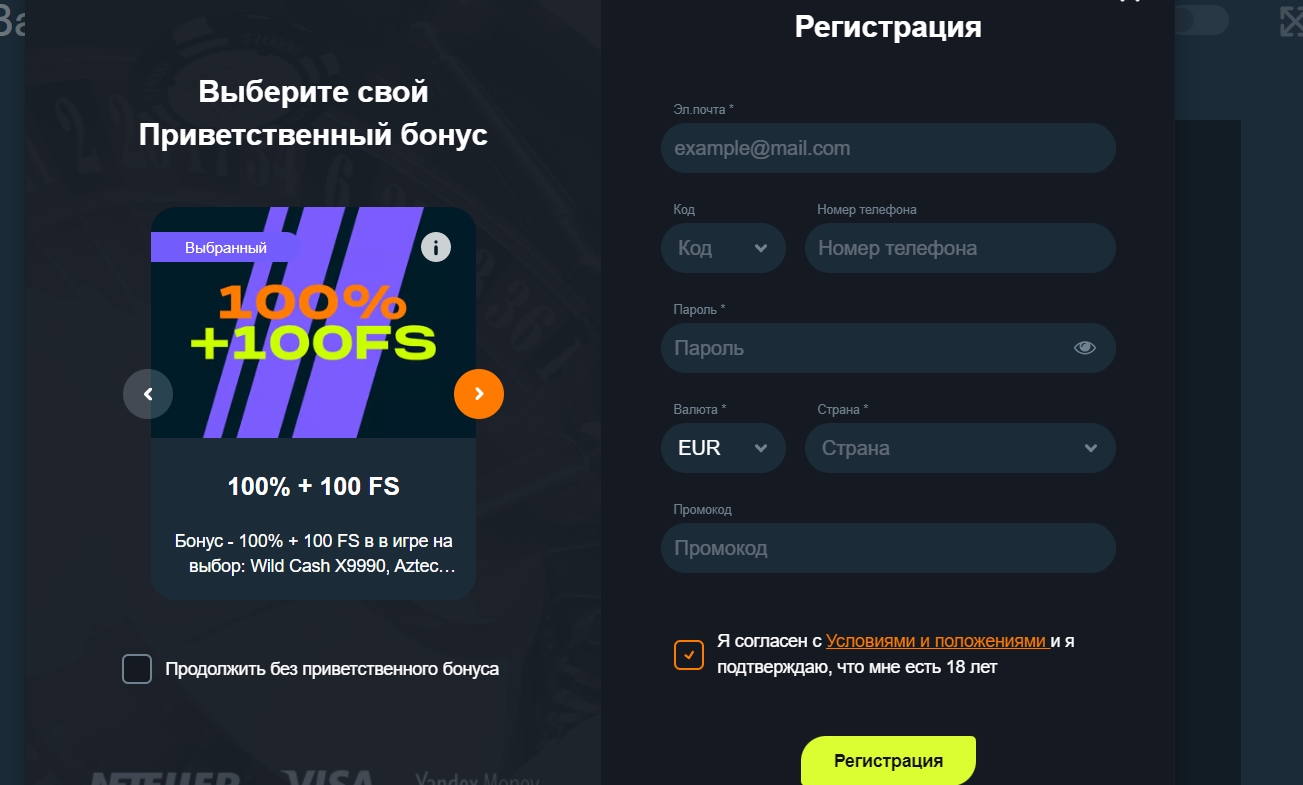 Регистрация в казино Gama